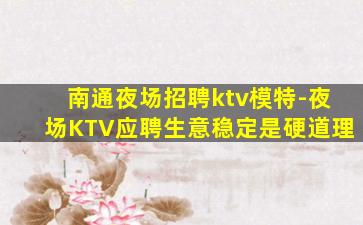 张家口酒吧招聘